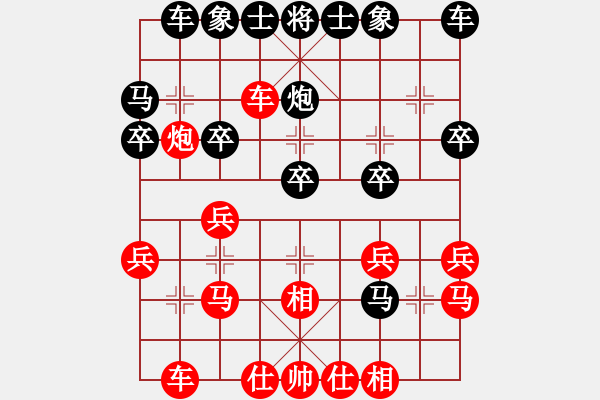 象棋棋譜圖片：咸州寡婦(8段)-和-心境(8段) - 步數(shù)：20 