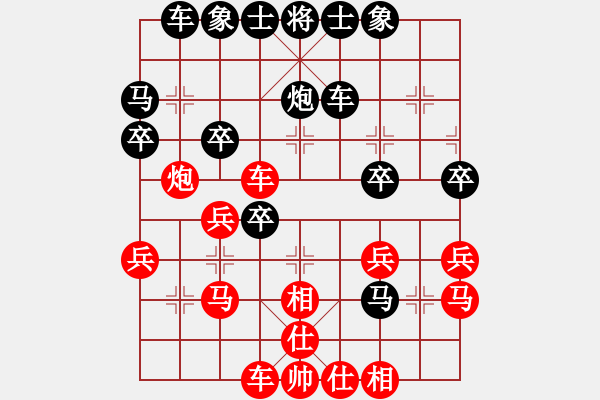 象棋棋譜圖片：咸州寡婦(8段)-和-心境(8段) - 步數(shù)：30 