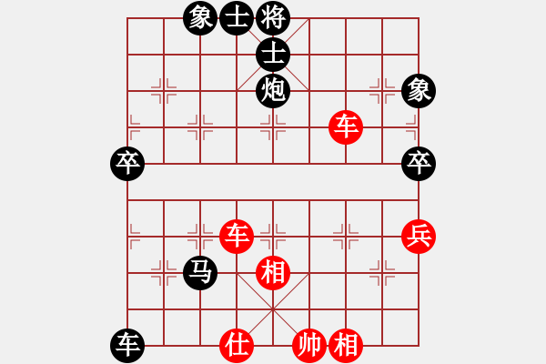 象棋棋譜圖片：咸州寡婦(8段)-和-心境(8段) - 步數(shù)：90 