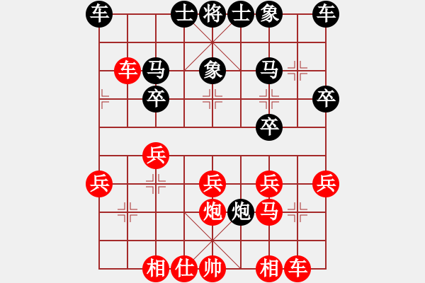 象棋棋譜圖片：阜寧王豐 紅先和 陳玉光 - 步數(shù)：30 