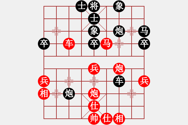 象棋棋谱图片：张勇 先和 柳大华 - 步数：40 