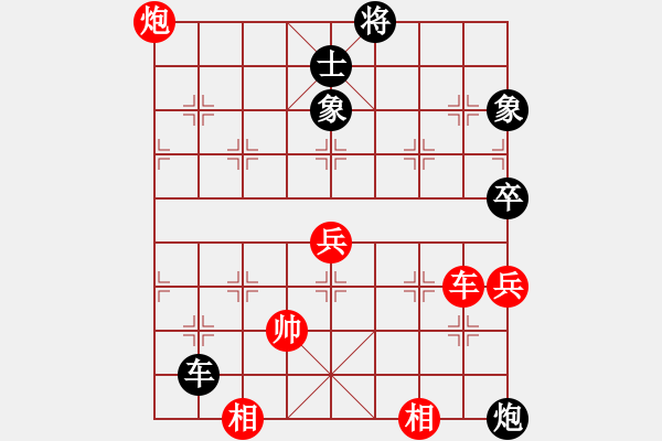 象棋棋谱图片：张勇 先和 柳大华 - 步数：90 