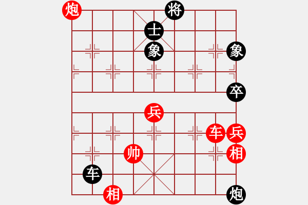 象棋棋谱图片：张勇 先和 柳大华 - 步数：91 