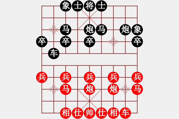 象棋棋谱图片：新加坡 李华兴 胜 东马 林键华 - 步数：20 