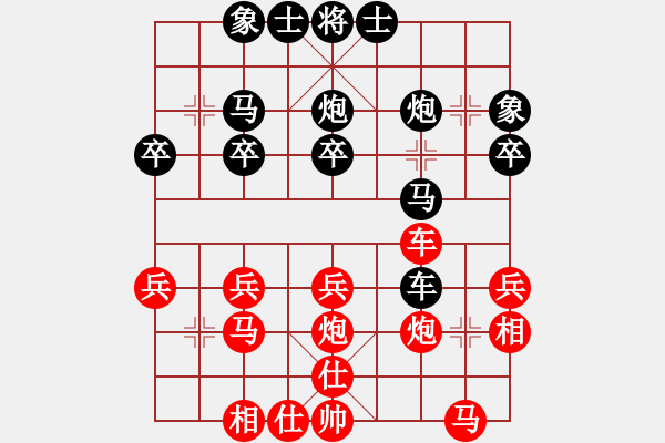 象棋棋谱图片：新加坡 李华兴 胜 东马 林键华 - 步数：30 