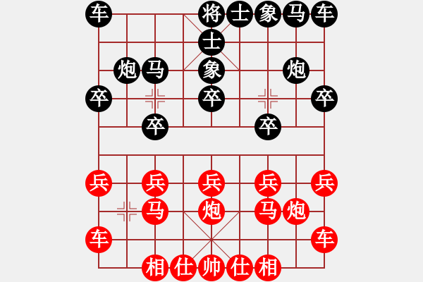 象棋棋譜圖片：橫才俊儒[紅] -VS- 上善若水[黑] - 步數(shù)：10 