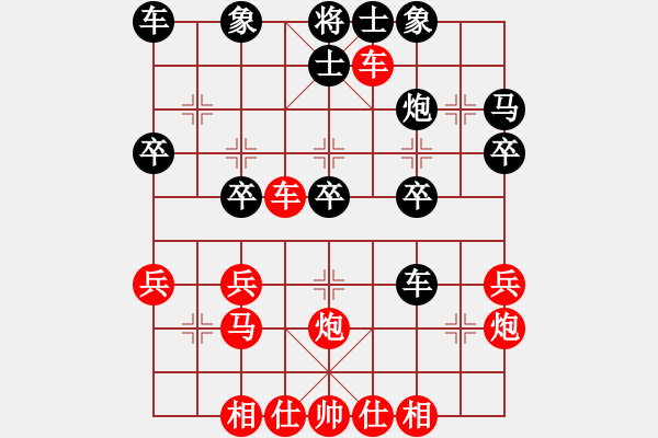 象棋棋譜圖片：橫才俊儒[紅] -VS- 上善若水[黑] - 步數(shù)：30 