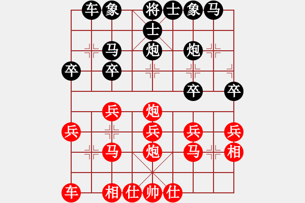 象棋棋譜圖片：金庸一品堂棋社 金庸武俠風清揚 先勝 淡淡的憂傷 - 步數(shù)：20 