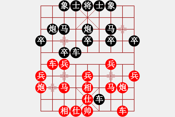 象棋棋譜圖片：馬惠城 先負(fù) 季峰立 - 步數(shù)：20 