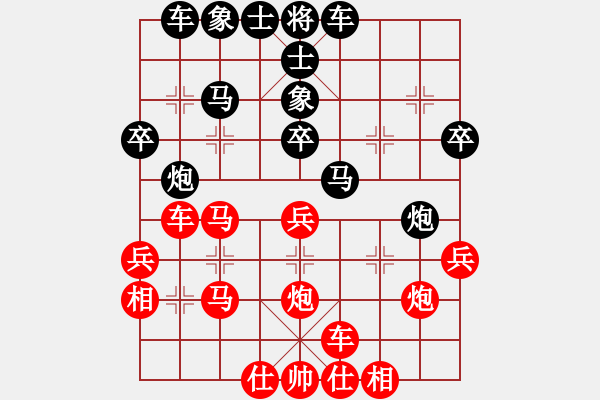 象棋棋譜圖片：滲橘(9星)-負(fù)-風(fēng)雨燕雙飛(風(fēng)魔) - 步數(shù)：30 