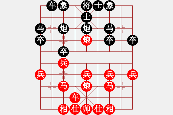 象棋棋譜圖片：四6 南京管志年先勝泰興陳經(jīng)綸 - 步數(shù)：20 