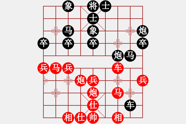 象棋棋譜圖片：滄海橫流(7段)-和-惜棋(5r) - 步數(shù)：40 