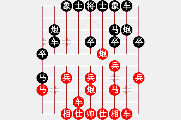 象棋棋譜圖片：中炮三兵對(duì)屏風(fēng)馬踩兵踢炮分析 - 步數(shù)：20 