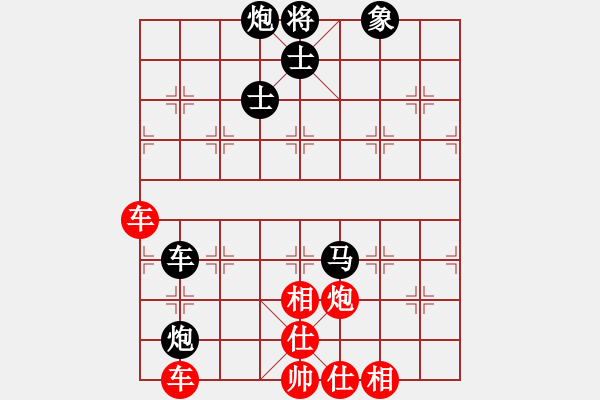 象棋棋譜圖片：一劍驚虹(天帝)-和-虛名誤人生(天帝) - 步數(shù)：90 