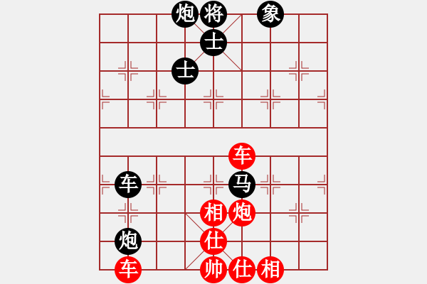 象棋棋譜圖片：一劍驚虹(天帝)-和-虛名誤人生(天帝) - 步數(shù)：91 