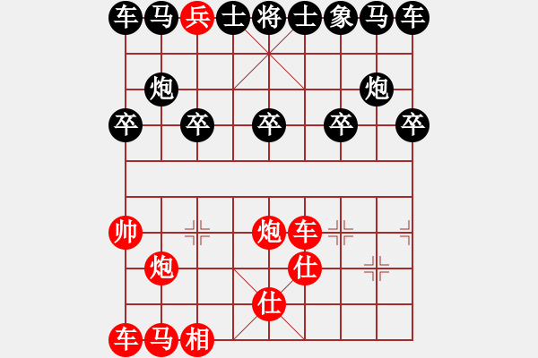 象棋棋譜圖片：92-S--2*-----車炮低兵雙士例勝車馬雙士--------車炮兵類（2局） - 步數(shù)：10 