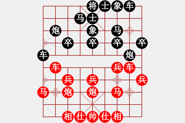 象棋棋譜圖片：孤星淚[紅] -VS- 醉棋渡河[黑] - 步數(shù)：20 