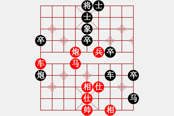 象棋棋譜圖片：第五輪 第三臺 陶雷 先勝 肖宗華 - 步數(shù)：70 