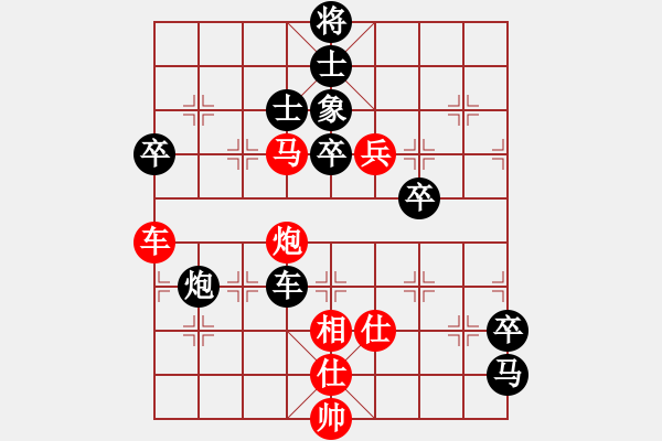 象棋棋譜圖片：第五輪 第三臺 陶雷 先勝 肖宗華 - 步數(shù)：80 