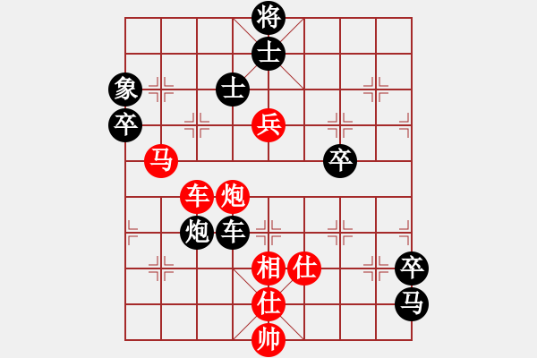 象棋棋譜圖片：第五輪 第三臺 陶雷 先勝 肖宗華 - 步數(shù)：87 