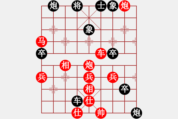 象棋棋譜圖片：頓悟7-1 先勝 崆峒山7-1 - 步數(shù)：77 