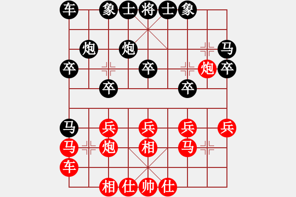 象棋棋譜圖片：重慶棋迷一(風(fēng)魔)-負(fù)-青青世界(5f)(飛相對左炮過宮黑兩頭蛇) - 步數(shù)：20 