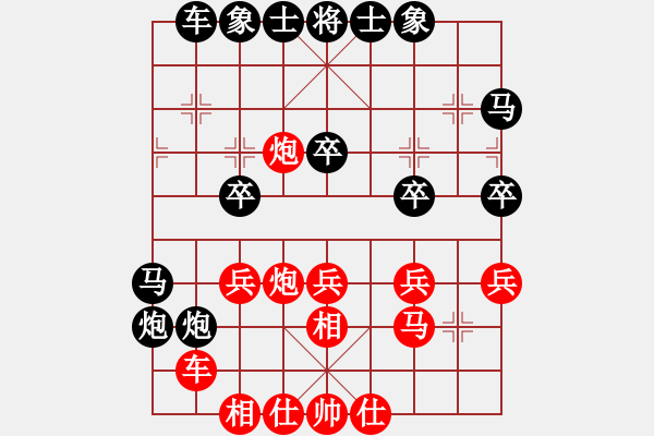 象棋棋譜圖片：重慶棋迷一(風(fēng)魔)-負(fù)-青青世界(5f)(飛相對左炮過宮黑兩頭蛇) - 步數(shù)：30 