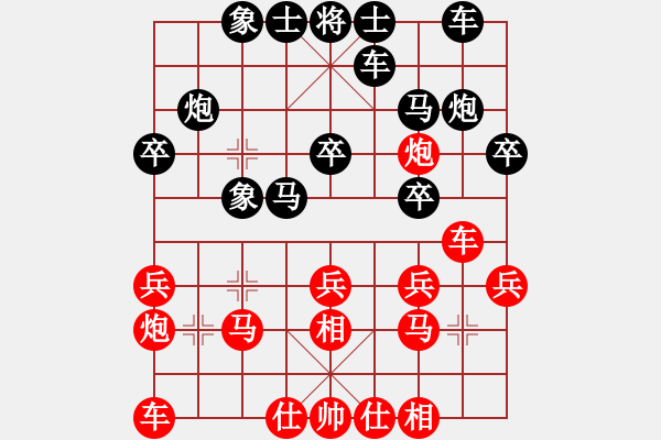 象棋棋譜圖片：青海 方蕊潔 負 廣東 黃子君 - 步數(shù)：20 