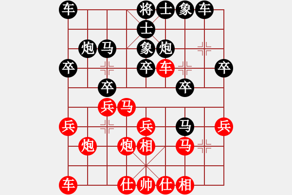 象棋棋譜圖片：清風(fēng)劍影6VS爾凡1(2011-11-24) - 步數(shù)：20 