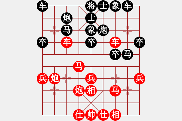 象棋棋譜圖片：清風(fēng)劍影6VS爾凡1(2011-11-24) - 步數(shù)：30 