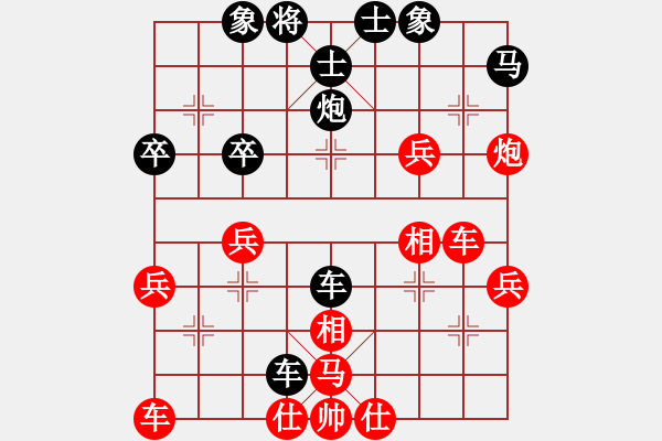 象棋棋譜圖片：湘生(4段)-負(fù)-白氏劍客(4段) - 步數(shù)：40 