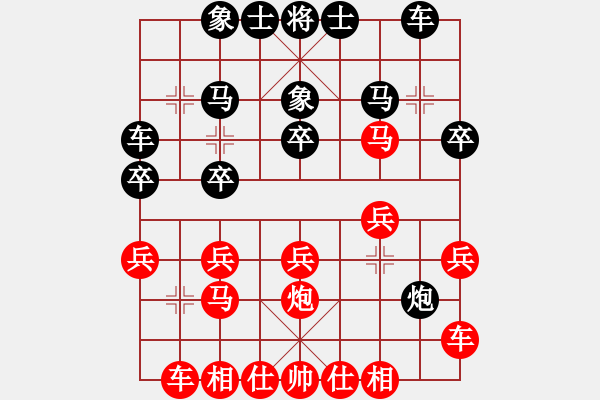 象棋棋譜圖片：王華章 先負(fù) 章磊 - 步數(shù)：20 