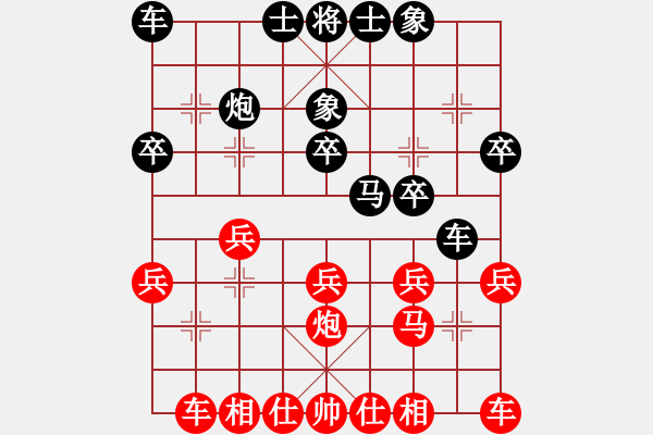 象棋棋谱图片：吕钦 先和 陶汉明 - 步数：20 