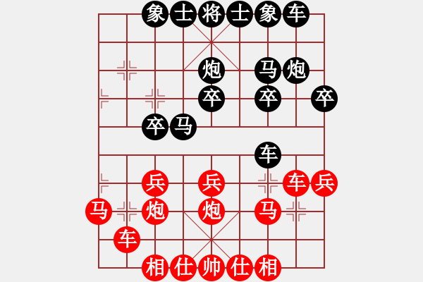 象棋棋譜圖片：花癡和尚(1段)-勝-鹽都天車(1段) - 步數(shù)：20 