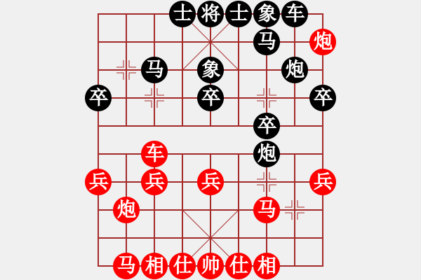 象棋棋譜圖片：太平洋(9星)-和-天山劍俠(北斗) - 步數(shù)：30 