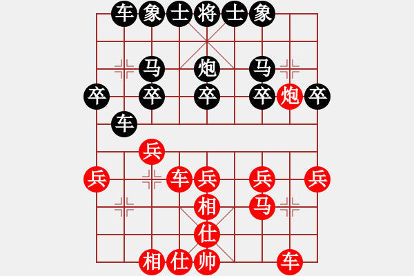 象棋棋譜圖片：陳耀先勝王一明 - 步數(shù)：20 