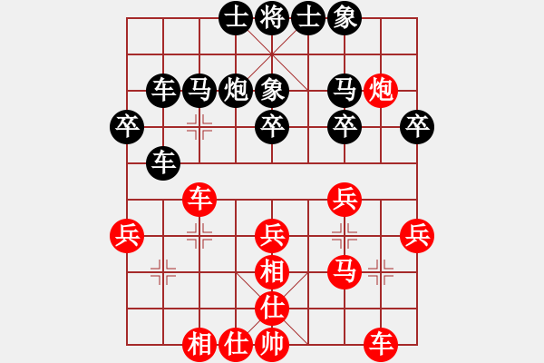 象棋棋譜圖片：陳耀先勝王一明 - 步數(shù)：30 