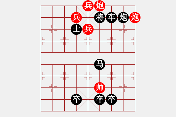 象棋棋譜圖片：天涯聚會 - 步數(shù)：30 