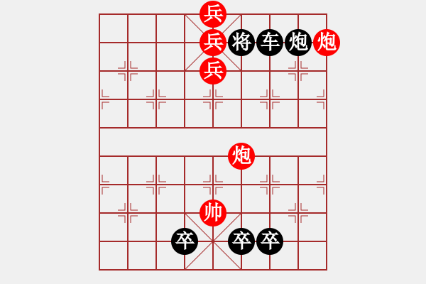 象棋棋譜圖片：天涯聚會 - 步數(shù)：39 