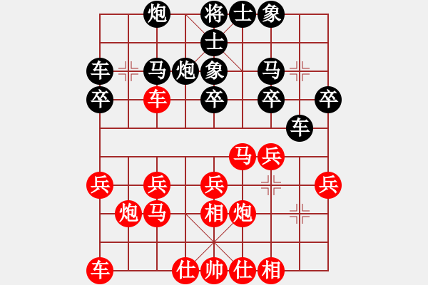 象棋棋譜圖片：先手士角炮反宮馬橫車(chē)對(duì)黑過(guò)宮炮雙正馬黑退炮打車(chē) - 步數(shù)：20 