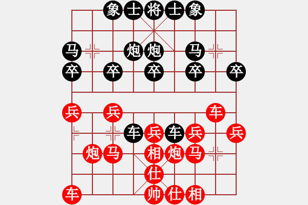 象棋棋譜圖片：帶狗的道士(9星)-負(fù)-棋壇殺手(電神) - 步數(shù)：20 