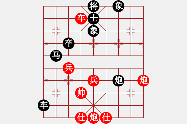 象棋棋譜圖片：帶狗的道士(9星)-負(fù)-棋壇殺手(電神) - 步數(shù)：90 