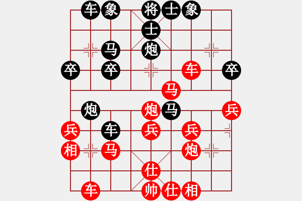 象棋棋譜圖片：紫薇花對(duì)紫微郎 勝 中原大俠 - 步數(shù)：30 