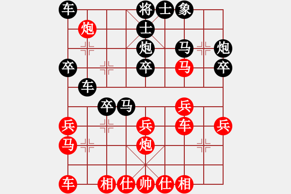 象棋棋谱图片：第5局 刘泉 先负 黎德志 - 步数：30 