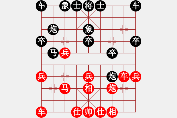 象棋棋譜圖片：梅江區(qū)棋協(xié)隊 顏天城 先和 五華陶然居象棋隊 何三 - 步數(shù)：20 