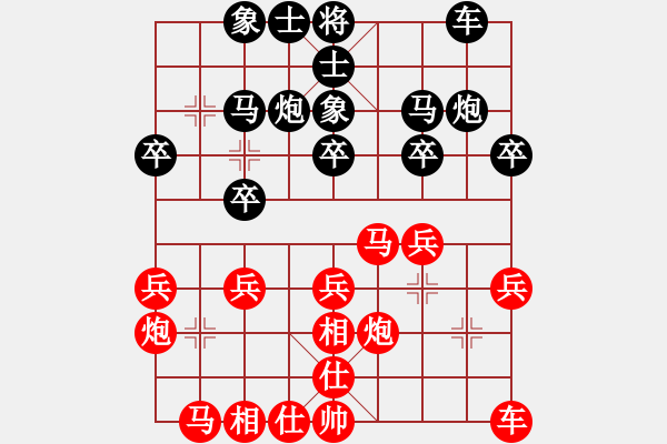 象棋棋譜圖片：濟寧棋童(2段)-勝-桔中高手(4段) - 步數(shù)：20 