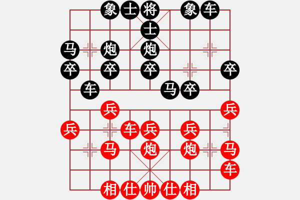 象棋棋譜圖片：葬心紅勝夏激揚(yáng)【對兵轉(zhuǎn)兵底炮對右中炮】 - 步數(shù)：20 