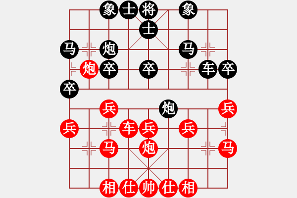 象棋棋譜圖片：葬心紅勝夏激揚(yáng)【對兵轉(zhuǎn)兵底炮對右中炮】 - 步數(shù)：30 