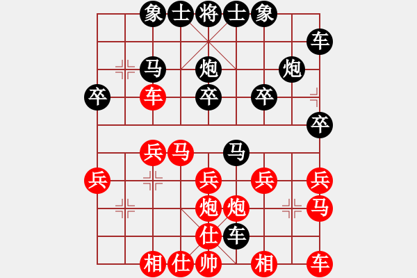 象棋棋譜圖片：鐵楠[31506204] -VS- 橫才俊儒[292832991] （神出鬼沒）【頂】 - 步數(shù)：20 