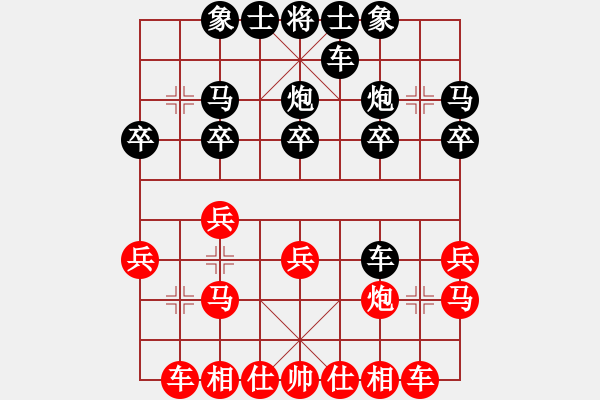 象棋棋譜圖片：郭現(xiàn)營先負(fù)讓愛揚(yáng)帆 - 步數(shù)：20 